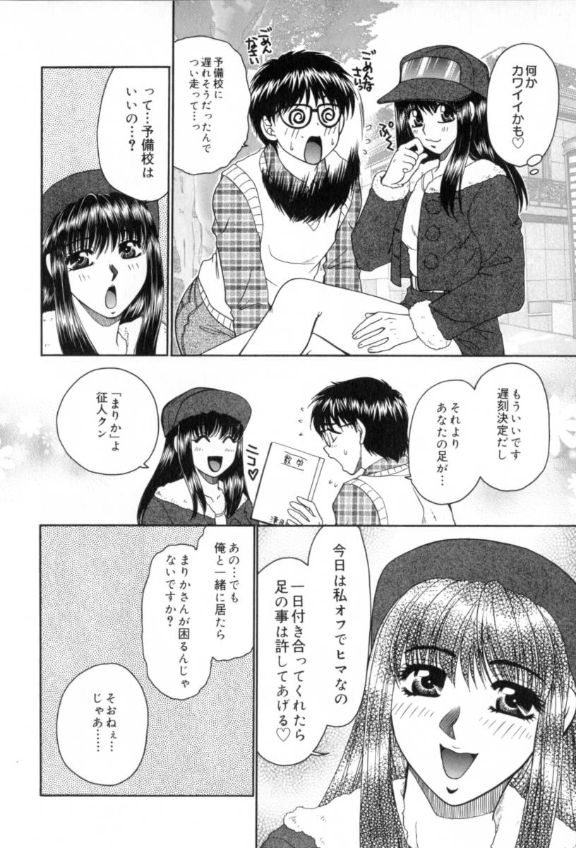 [Yamano Kitsune] Yogoto Ryoujoku 画像番号 60