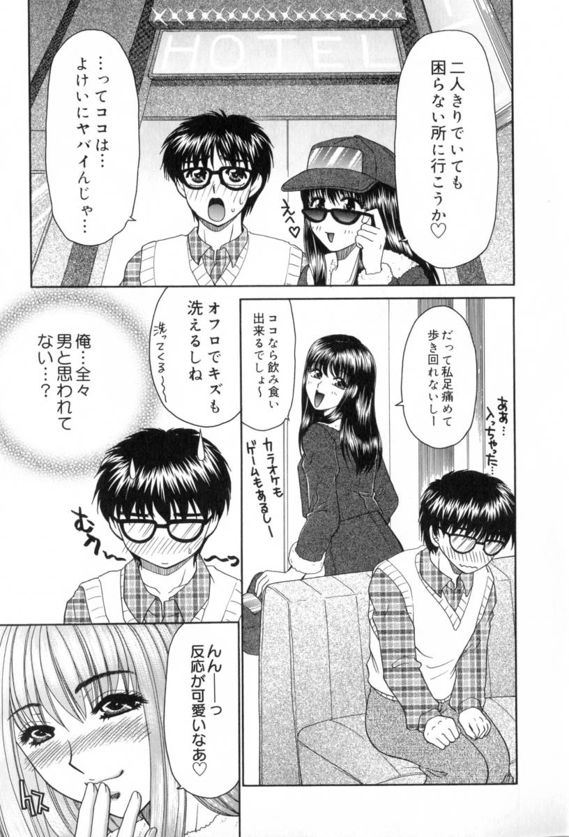 [Yamano Kitsune] Yogoto Ryoujoku 画像番号 61