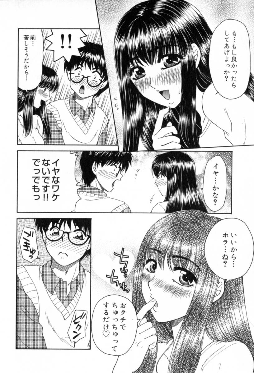 [Yamano Kitsune] Yogoto Ryoujoku 画像番号 64