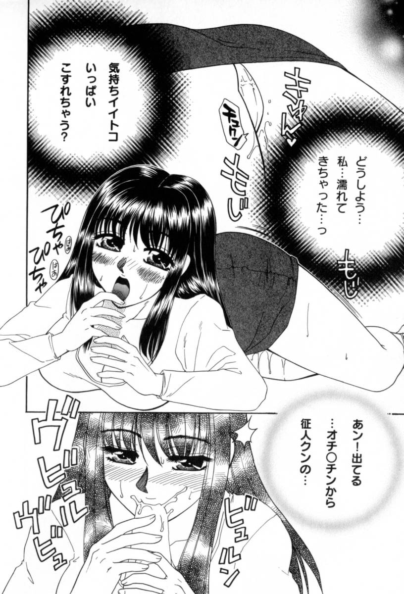 [Yamano Kitsune] Yogoto Ryoujoku 画像番号 66