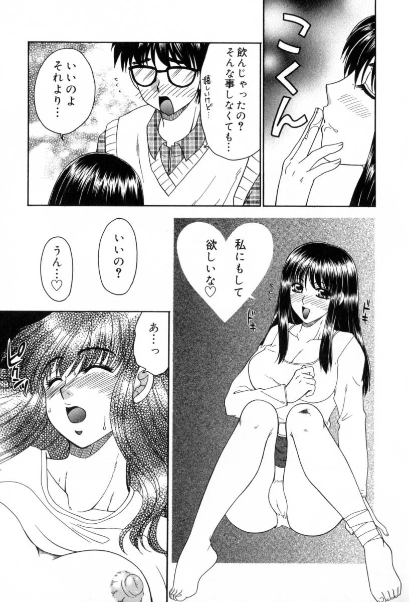 [Yamano Kitsune] Yogoto Ryoujoku 画像番号 67