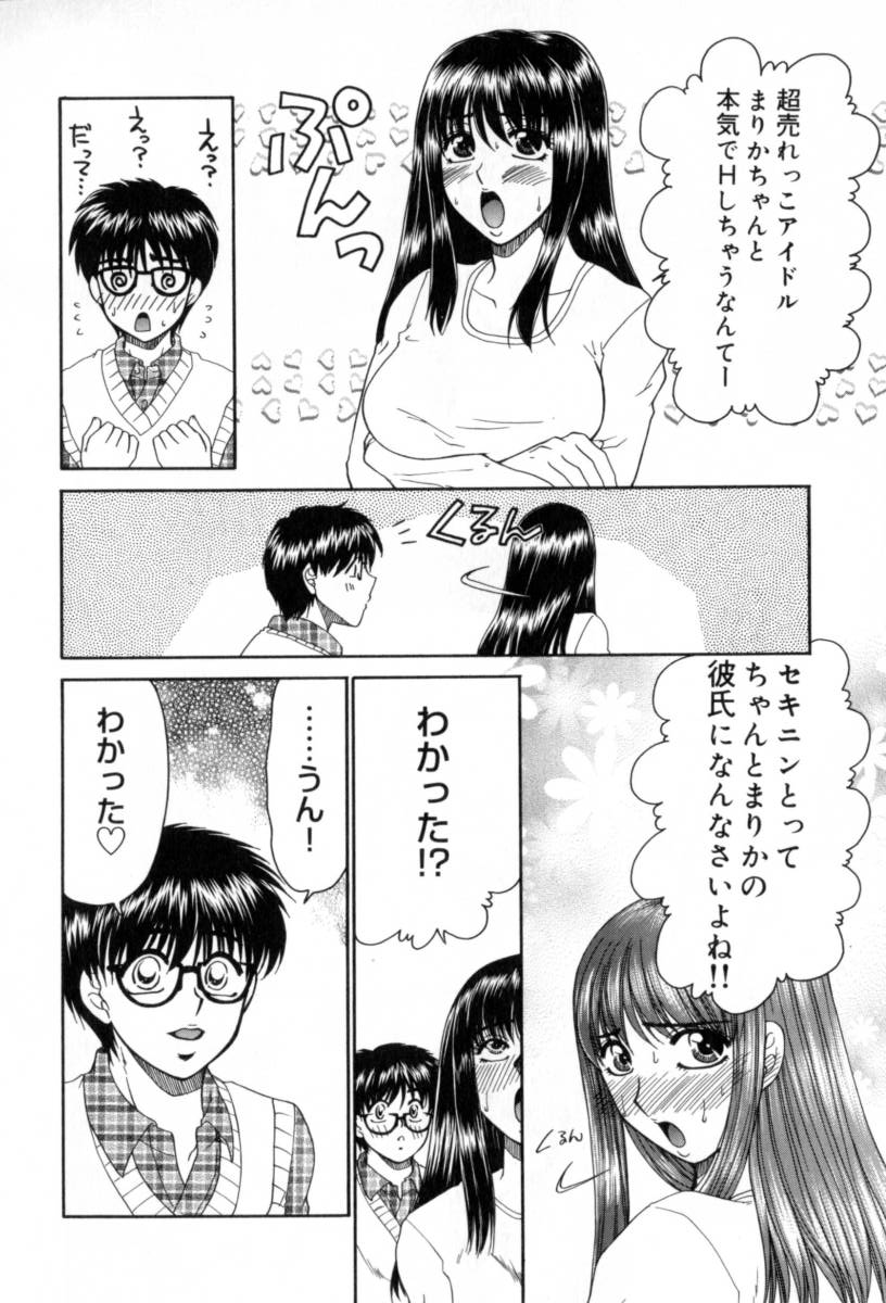 [Yamano Kitsune] Yogoto Ryoujoku 画像番号 72