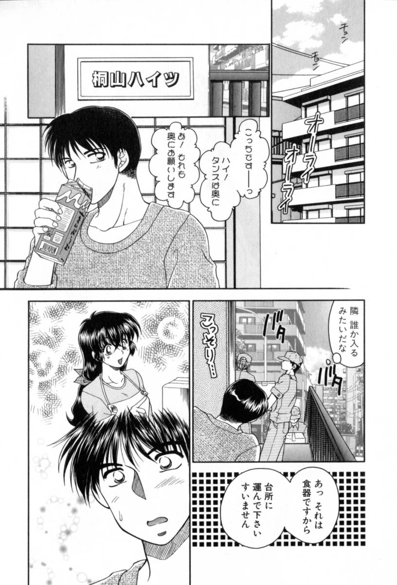 [Yamano Kitsune] Yogoto Ryoujoku 画像番号 74