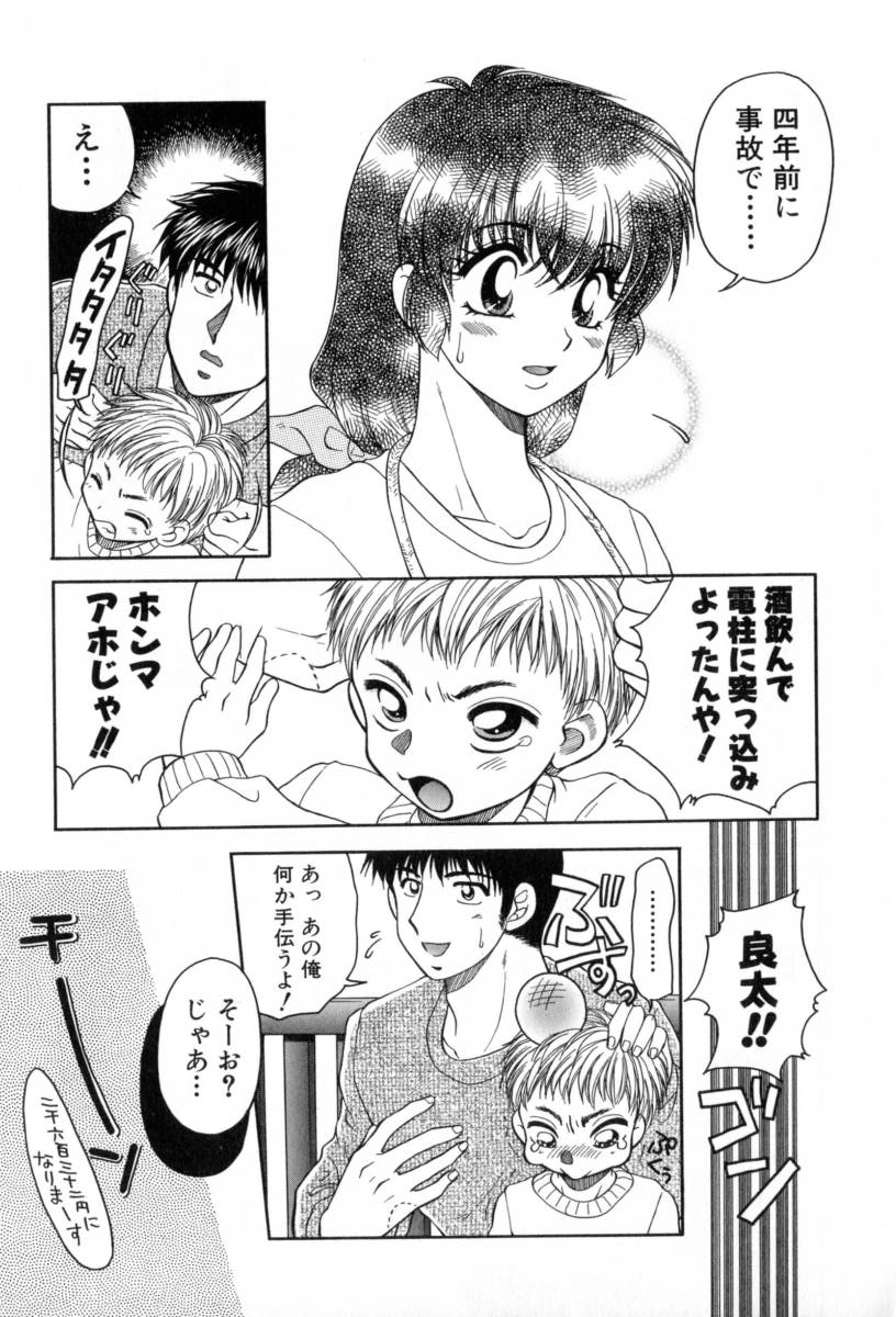 [Yamano Kitsune] Yogoto Ryoujoku 画像番号 77