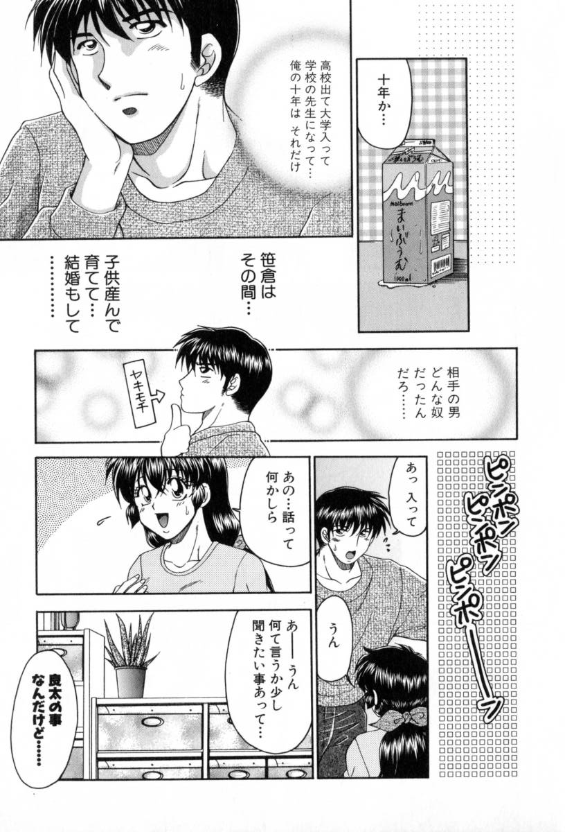 [Yamano Kitsune] Yogoto Ryoujoku 画像番号 81