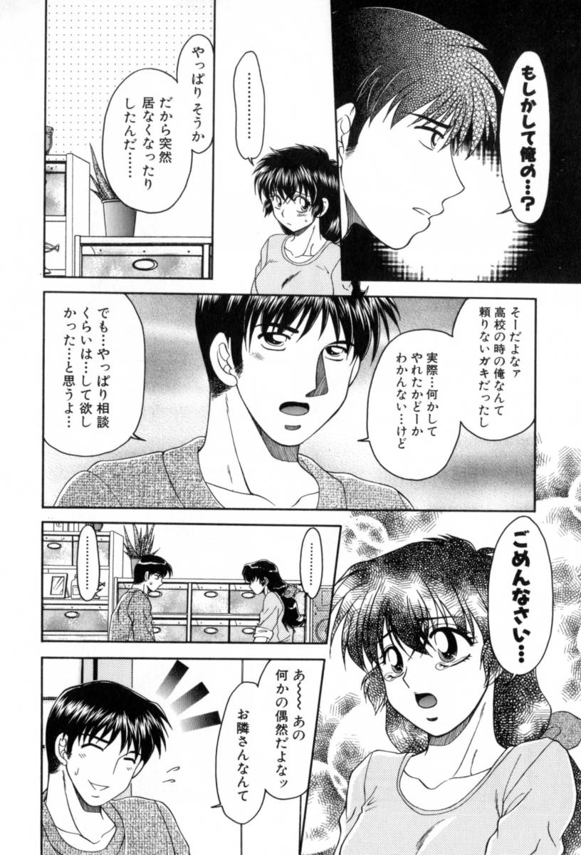 [Yamano Kitsune] Yogoto Ryoujoku 画像番号 82