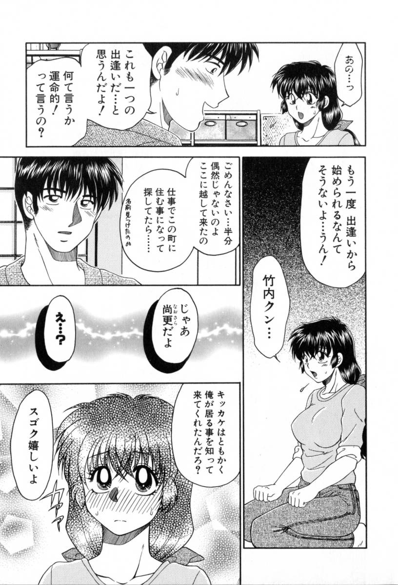 [Yamano Kitsune] Yogoto Ryoujoku 画像番号 83