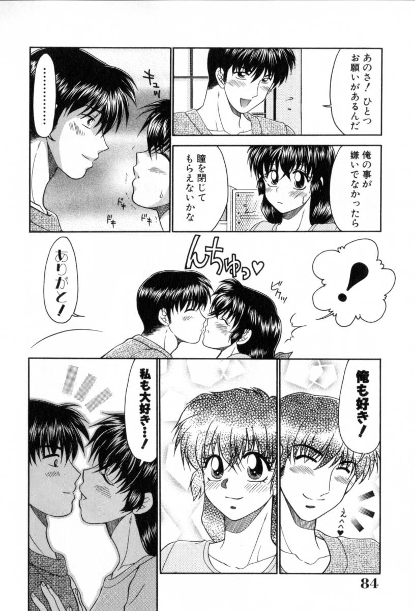 [Yamano Kitsune] Yogoto Ryoujoku 画像番号 84