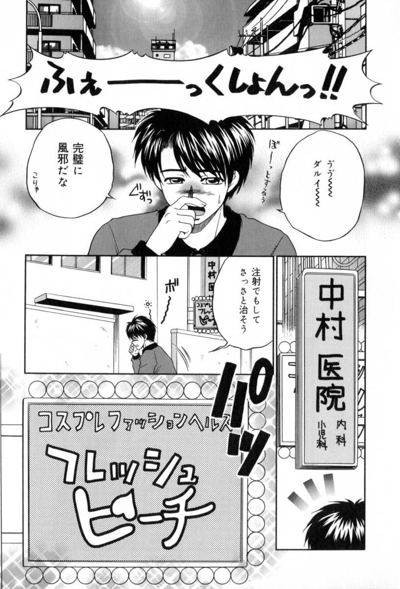 [Yamano Kitsune] Yogoto Ryoujoku 画像番号 89