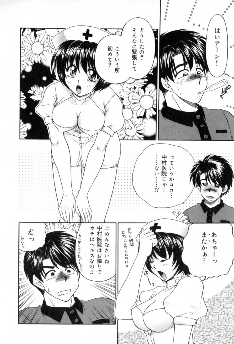 [Yamano Kitsune] Yogoto Ryoujoku 画像番号 92