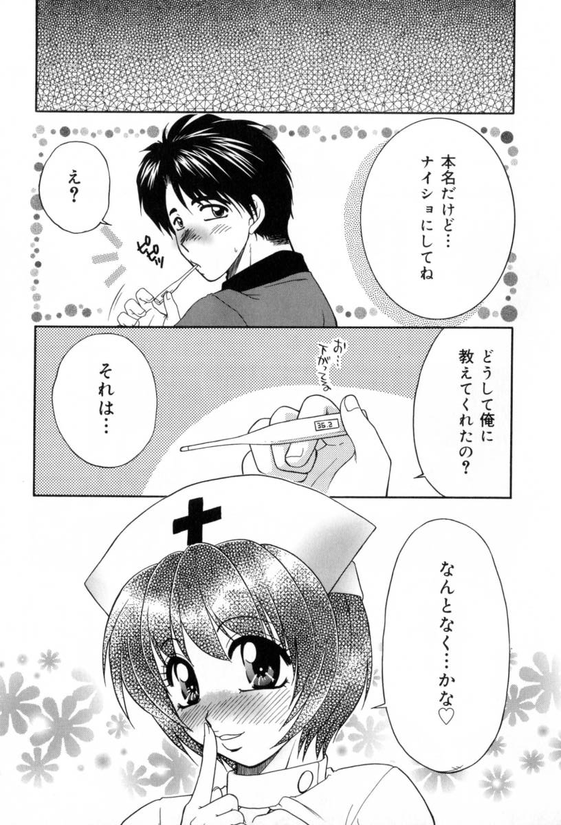 [Yamano Kitsune] Yogoto Ryoujoku 画像番号 103