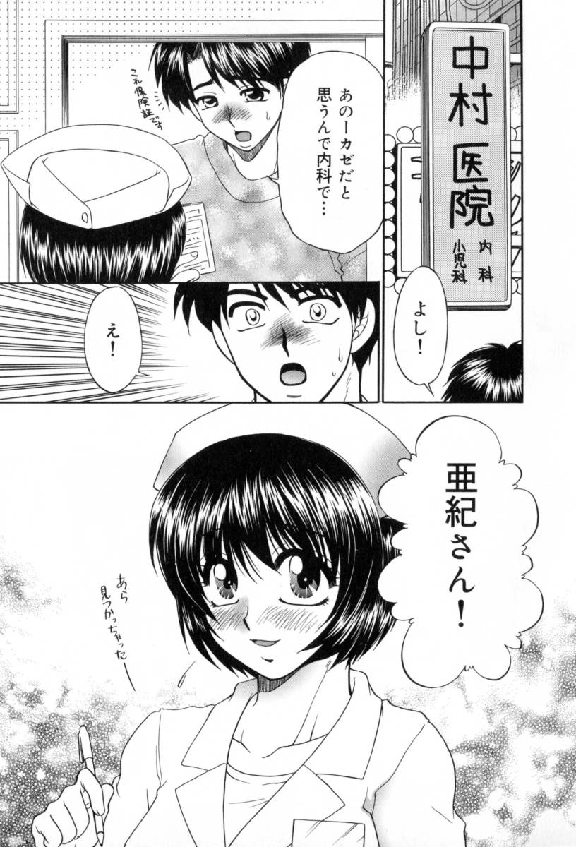 [Yamano Kitsune] Yogoto Ryoujoku 画像番号 105