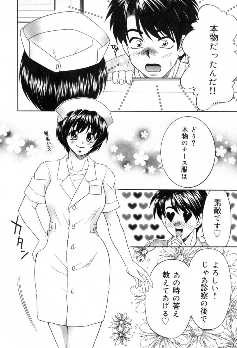 [Yamano Kitsune] Yogoto Ryoujoku 画像番号 106