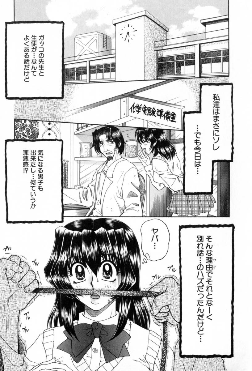 [Yamano Kitsune] Yogoto Ryoujoku 画像番号 107