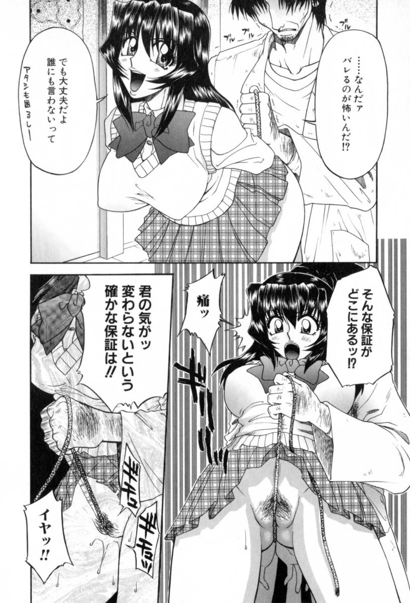 [Yamano Kitsune] Yogoto Ryoujoku 画像番号 110