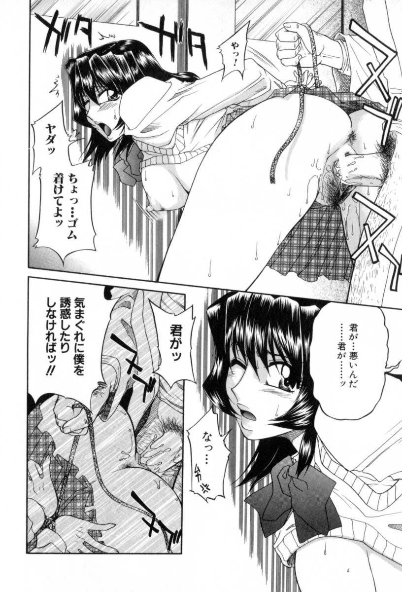 [Yamano Kitsune] Yogoto Ryoujoku 画像番号 112