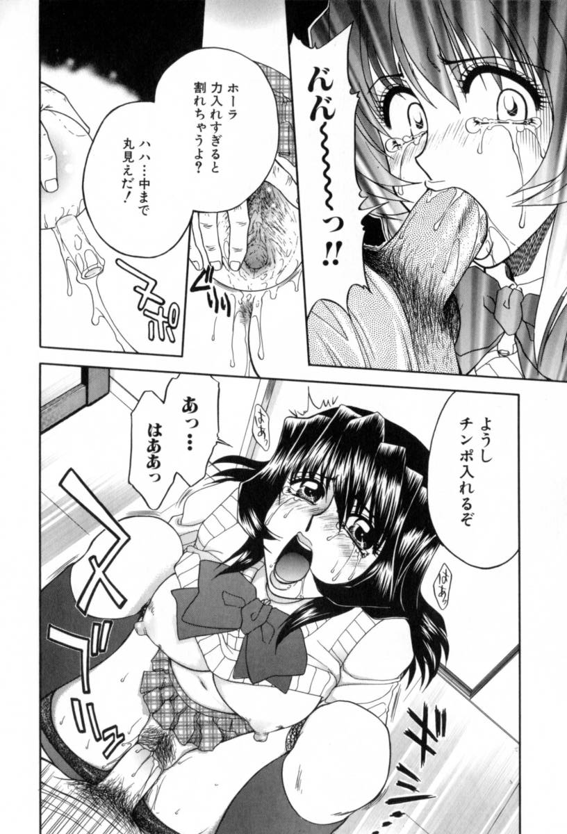 [Yamano Kitsune] Yogoto Ryoujoku 画像番号 118