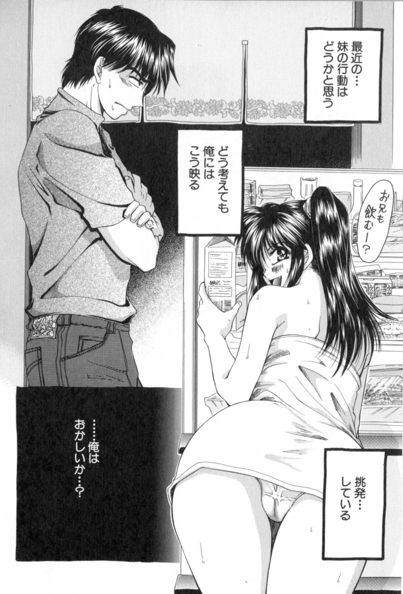 [Yamano Kitsune] Yogoto Ryoujoku 画像番号 140