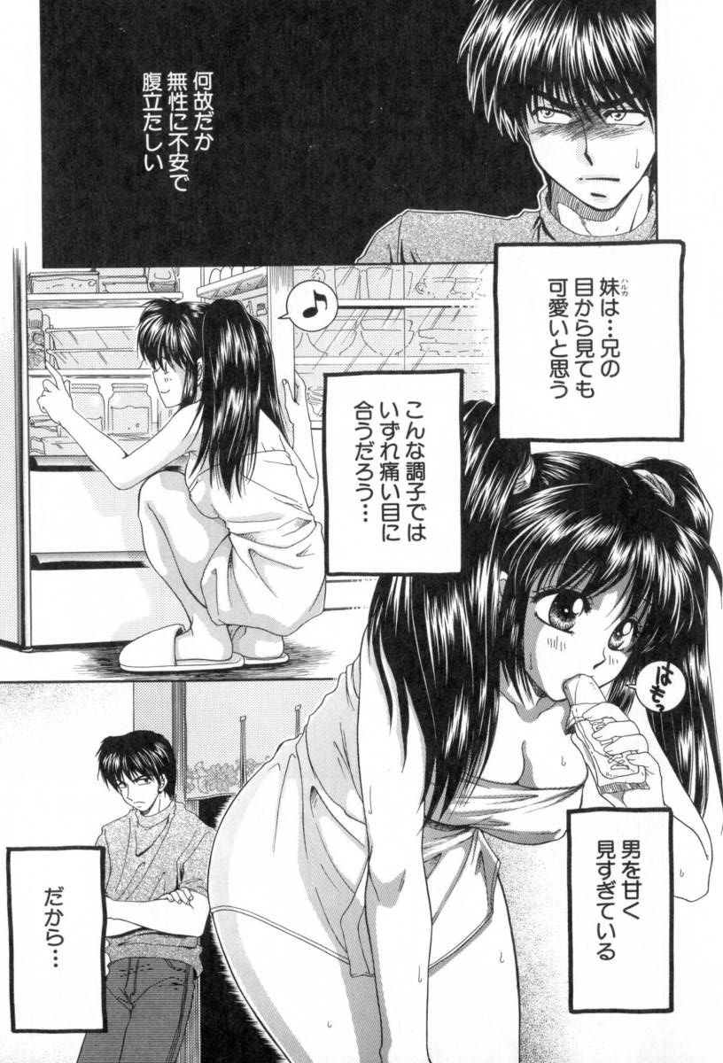 [Yamano Kitsune] Yogoto Ryoujoku 画像番号 141