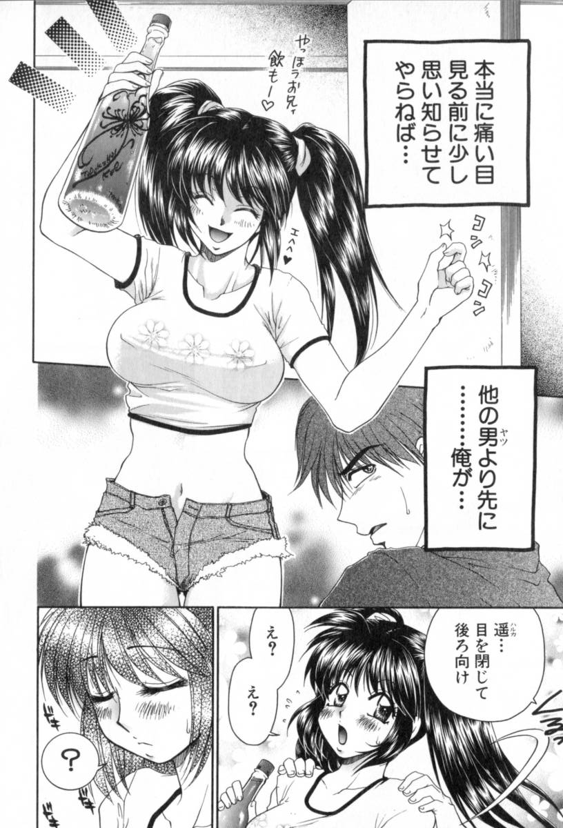 [Yamano Kitsune] Yogoto Ryoujoku 画像番号 142