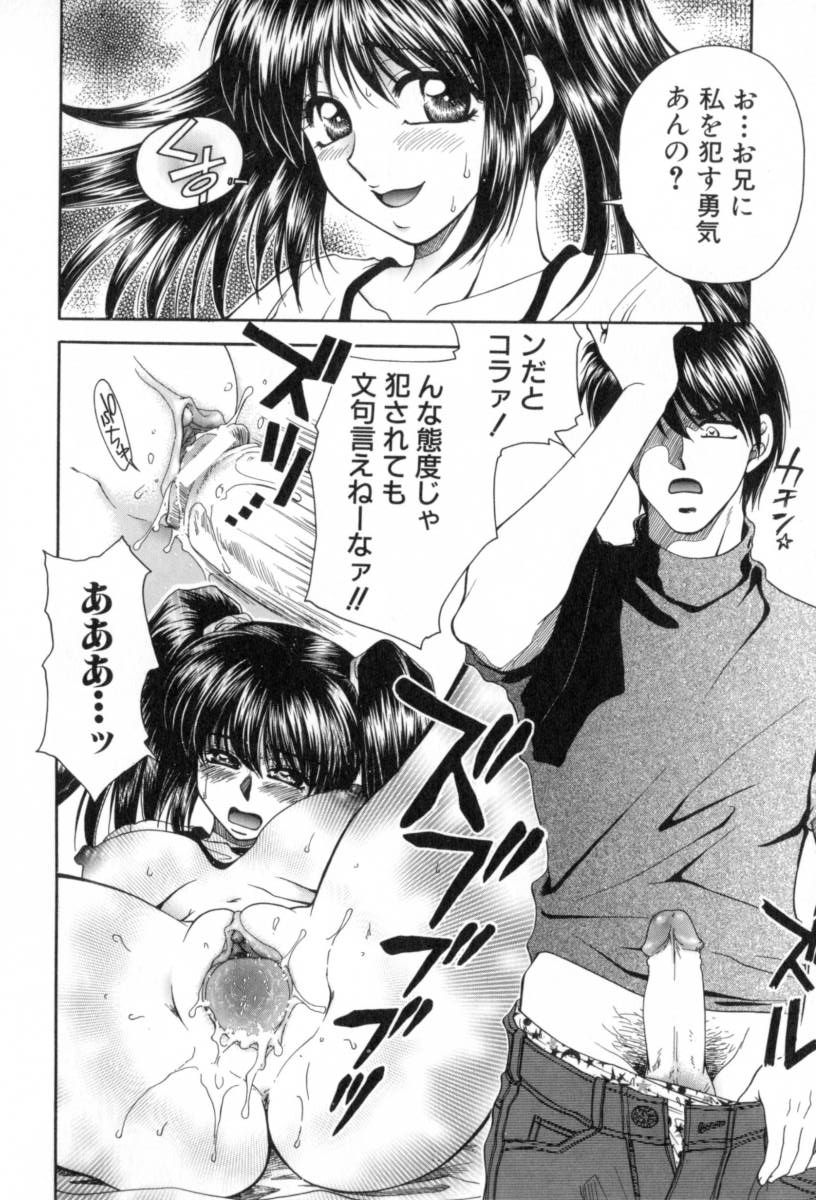 [Yamano Kitsune] Yogoto Ryoujoku 画像番号 146
