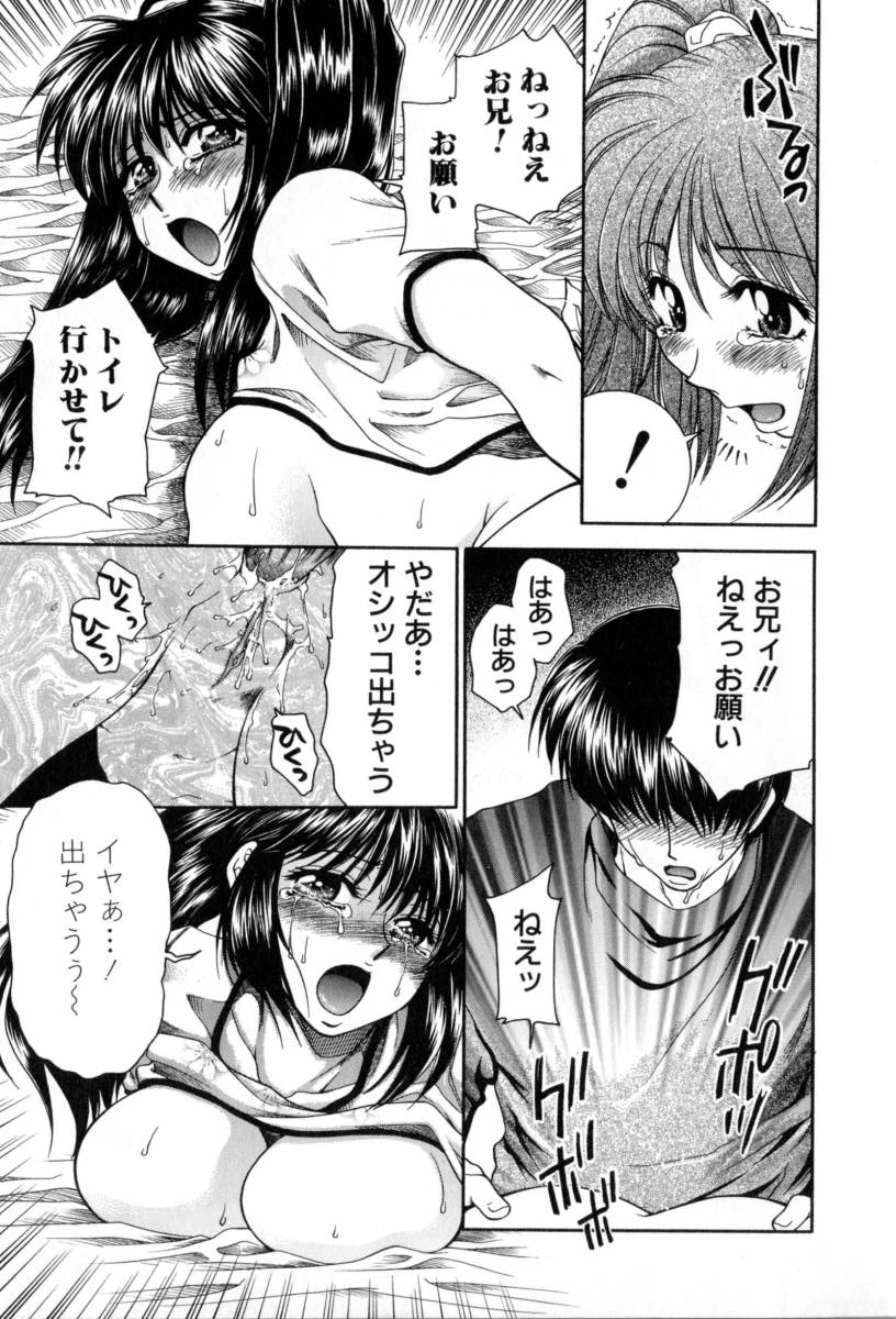 [Yamano Kitsune] Yogoto Ryoujoku 画像番号 151