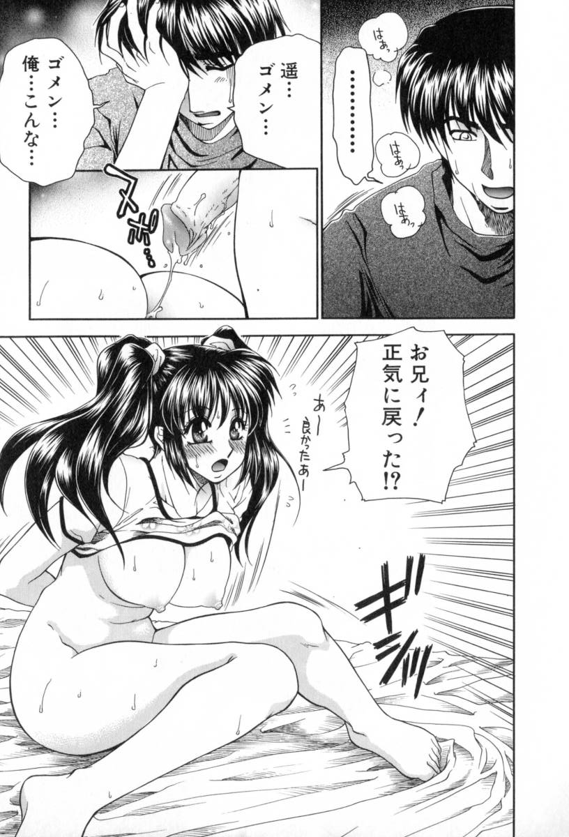 [Yamano Kitsune] Yogoto Ryoujoku 画像番号 153