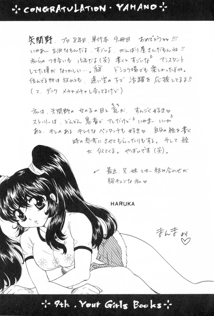 [Yamano Kitsune] Yogoto Ryoujoku 画像番号 157