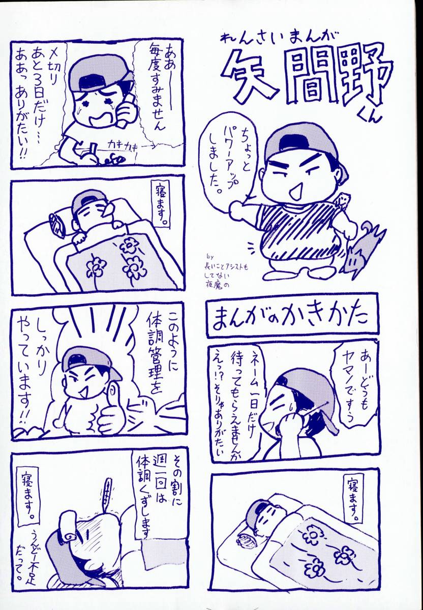 [Yamano Kitsune] Yogoto Ryoujoku 画像番号 164