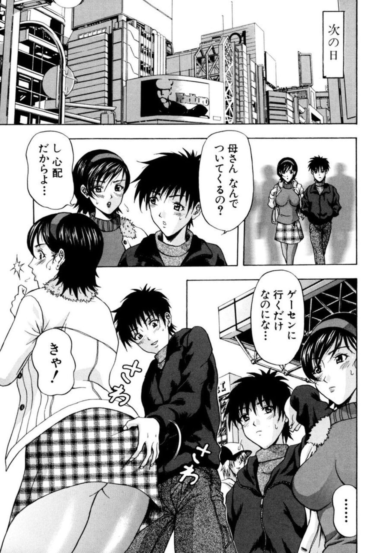 [Amano Hidemi] Kyonyū Wakazuma no Yūwaku ～ Koi Hakudaku o Naka Ippai ni ～ 01 图片编号 34