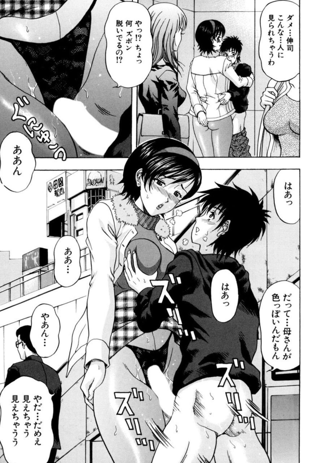 [Amano Hidemi] Kyonyū Wakazuma no Yūwaku ～ Koi Hakudaku o Naka Ippai ni ～ 01 图片编号 36