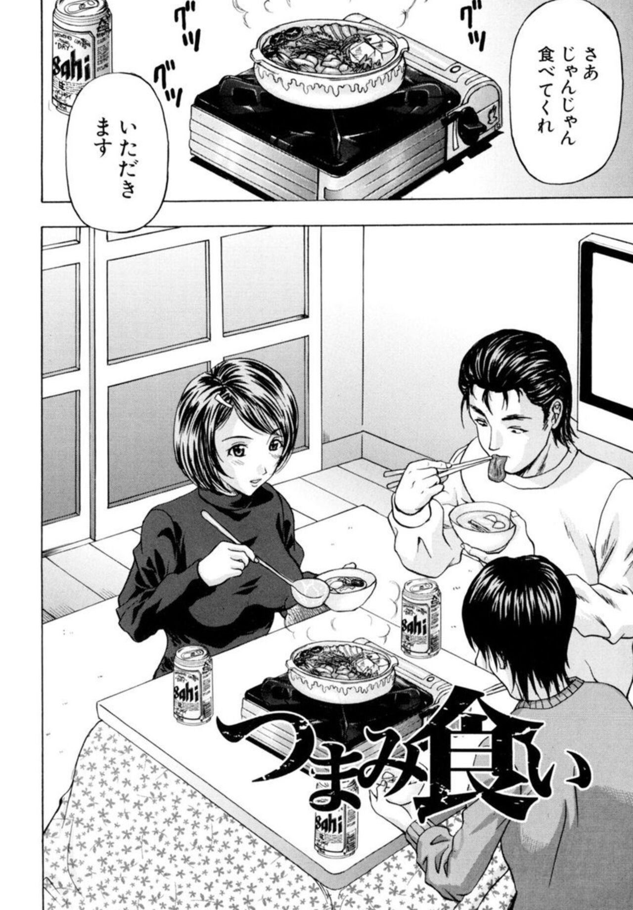 [Amano Hidemi] Kyonyū Wakazuma no Yūwaku ～ Koi Hakudaku o Naka Ippai ni ～ 01 图片编号 47