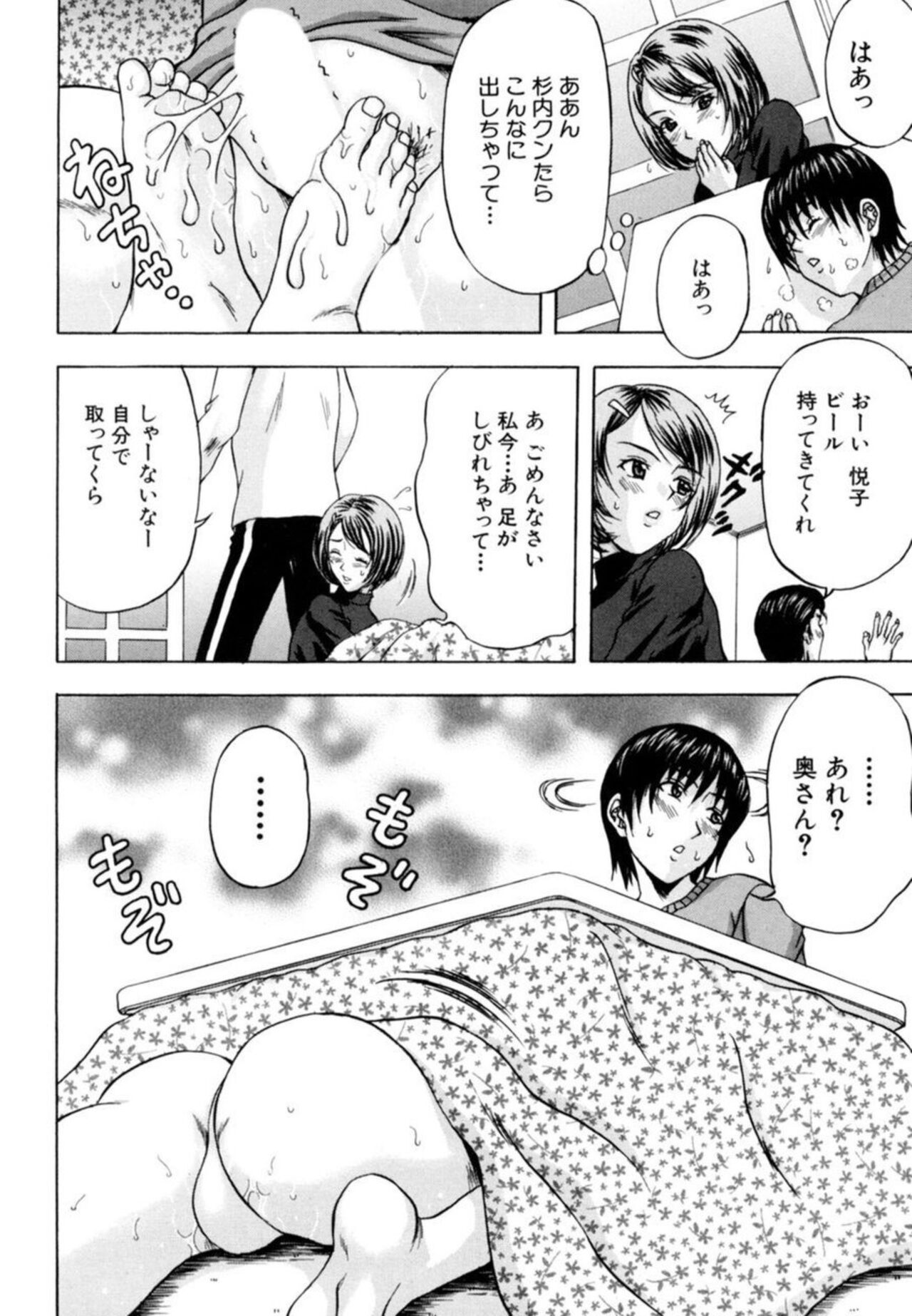 [Amano Hidemi] Kyonyū Wakazuma no Yūwaku ～ Koi Hakudaku o Naka Ippai ni ～ 01 图片编号 53