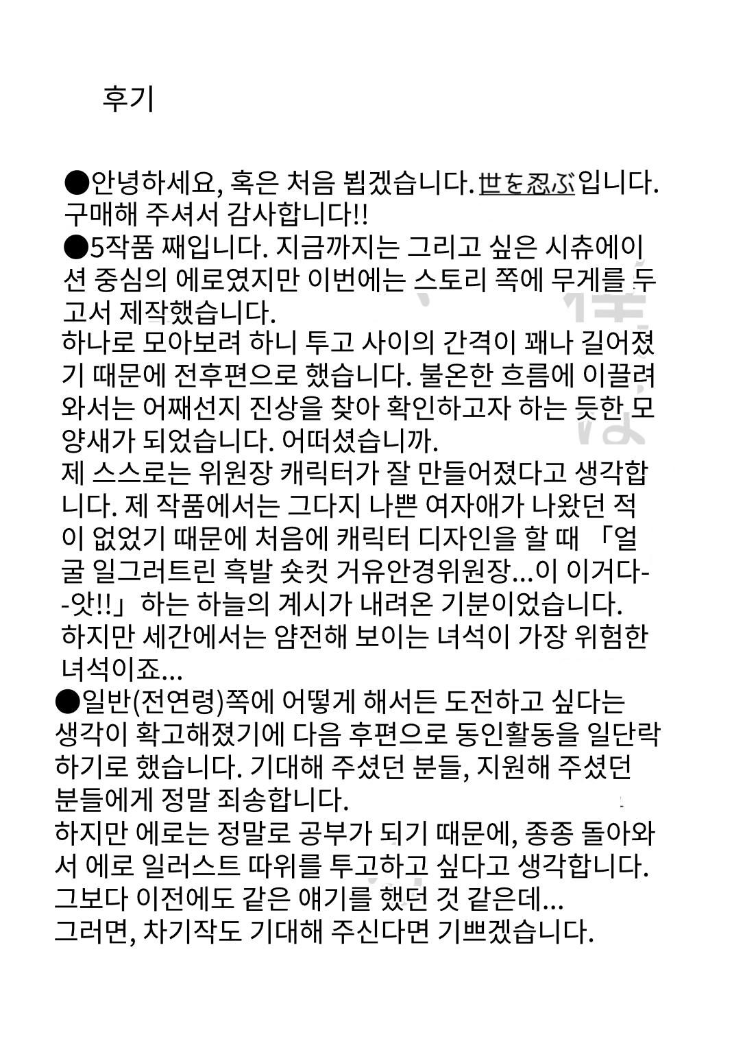 [Yosinobu] Boku wa Hamerareteiru Zenpen [korean] 图片编号 26