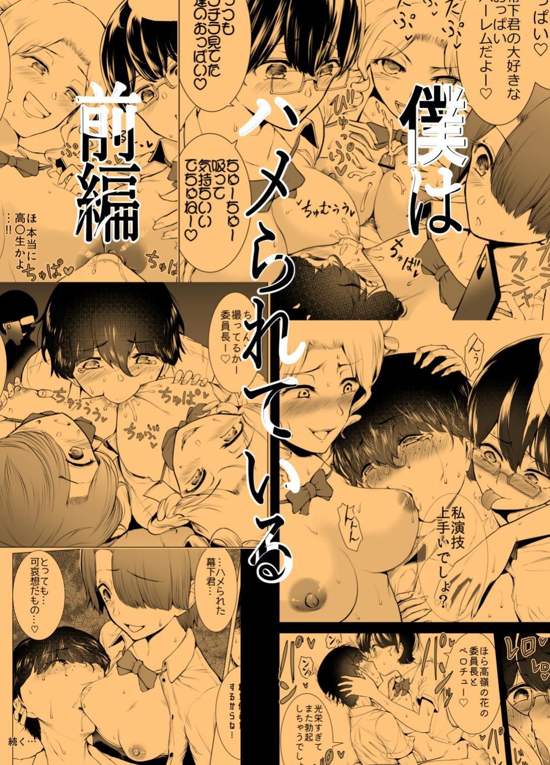 [Yosinobu] Boku wa Hamerareteiru Zenpen [korean] 图片编号 27