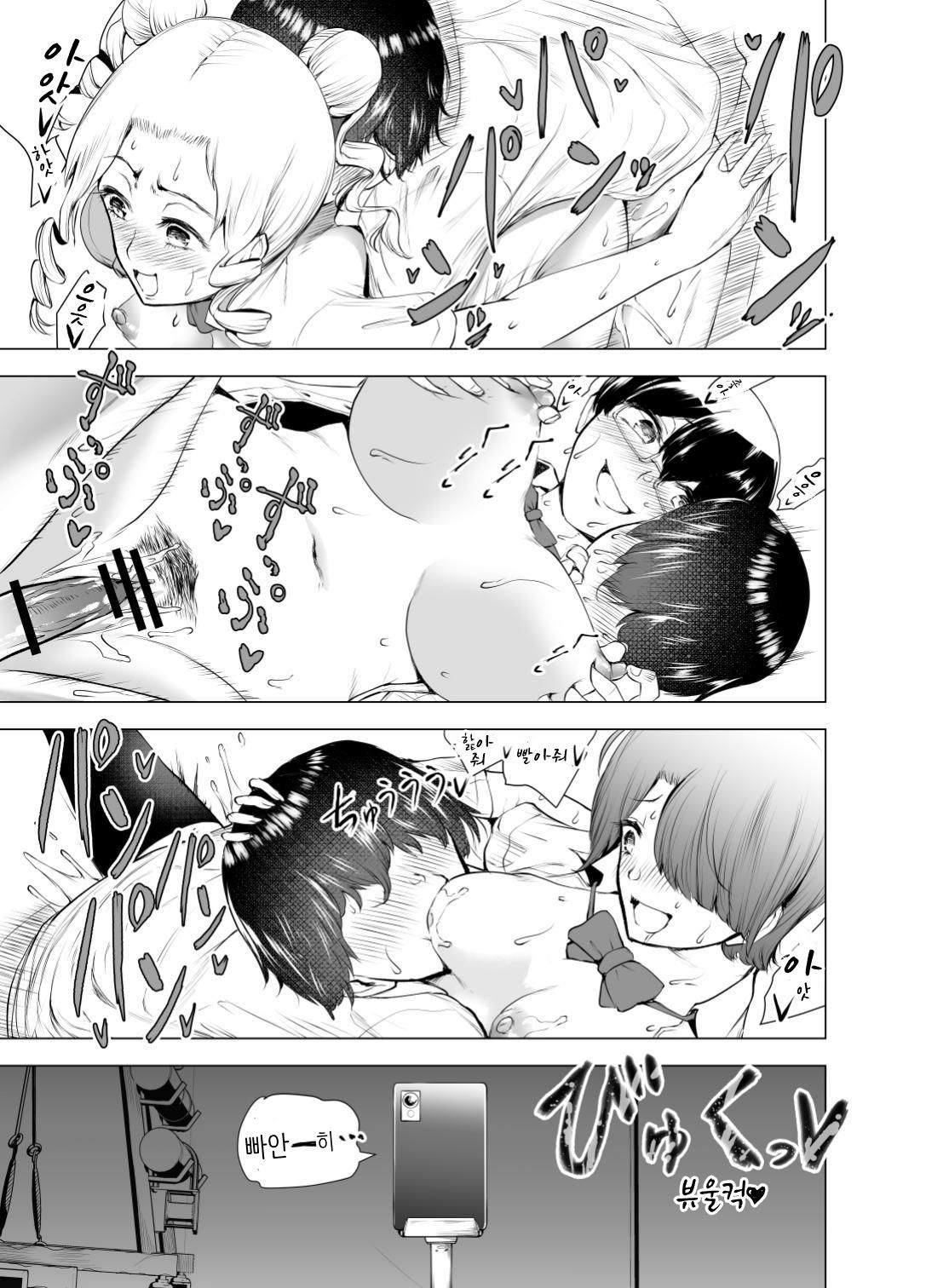 [Yosinobu] Boku wa Hamerareteiru Kouhen [korean] numero di immagine  22