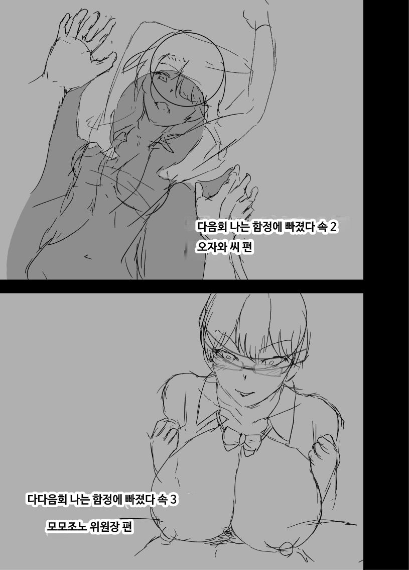 [Yosinobu] Boku wa Hamerareteiru Zoku 1,3 [korean] 图片编号 7