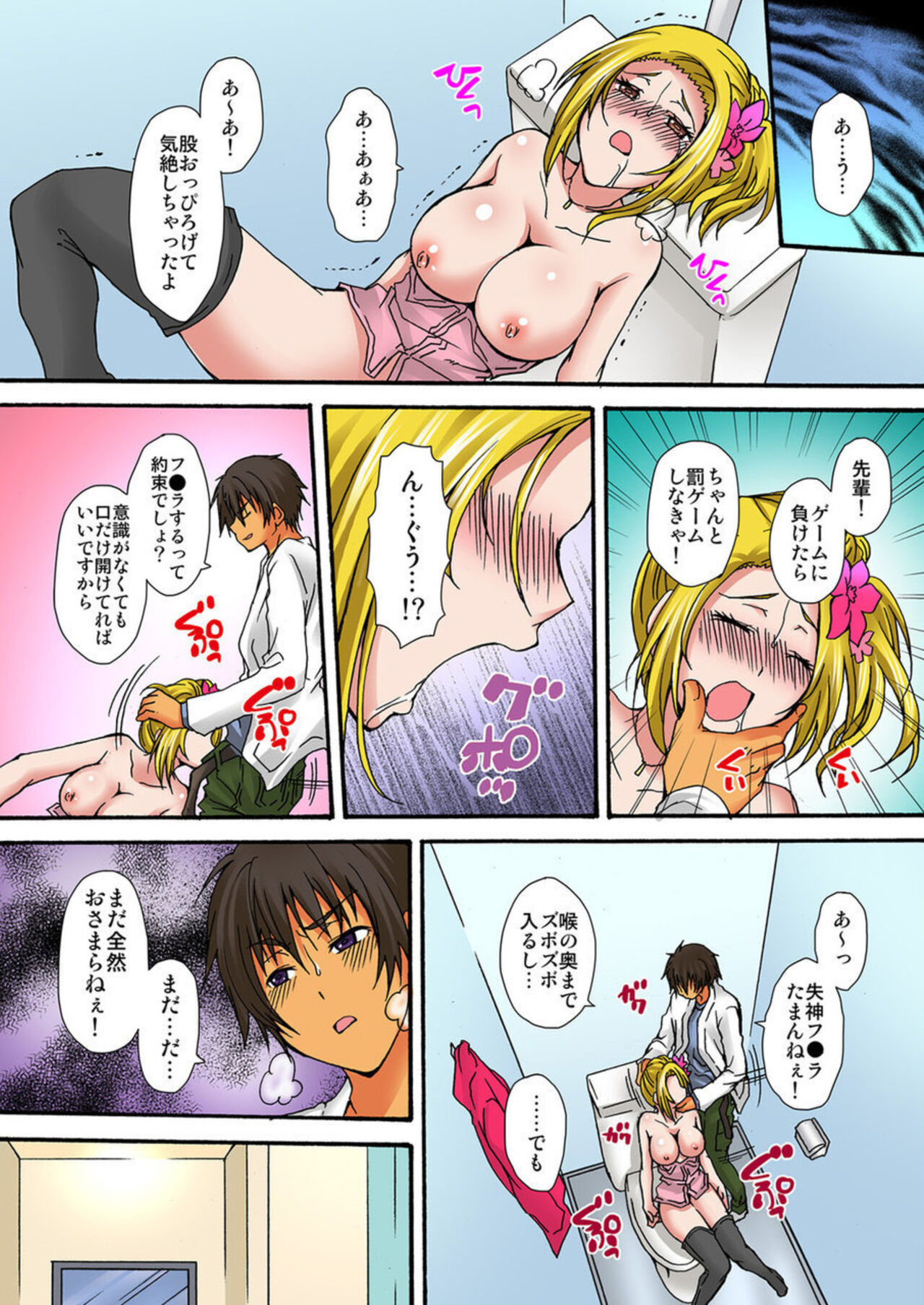 [Nanahoshi] Zetsurin!! Osananajimi 48-jikan Nukazu Chōkyō 1 image number 14