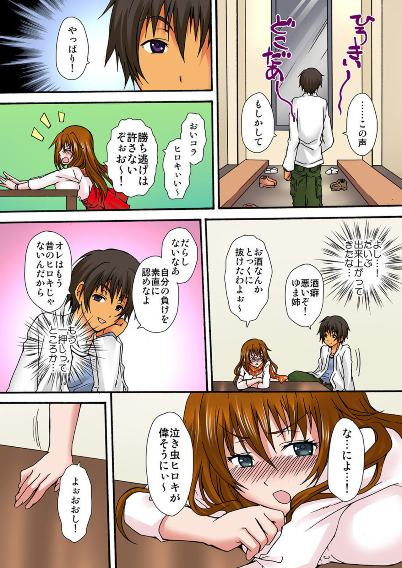 [Nanahoshi] Zetsurin!! Osananajimi 48-jikan Nukazu Chōkyō 1 image number 15