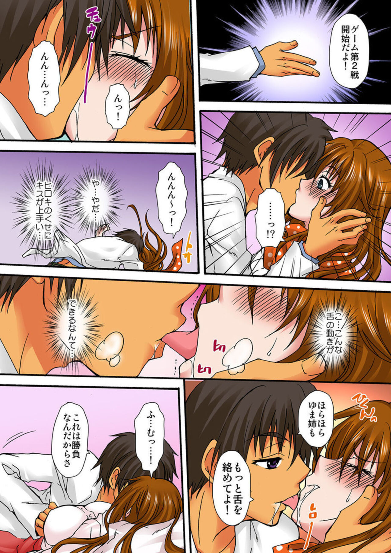 [Nanahoshi] Zetsurin!! Osananajimi 48-jikan Nukazu Chōkyō 1 image number 19