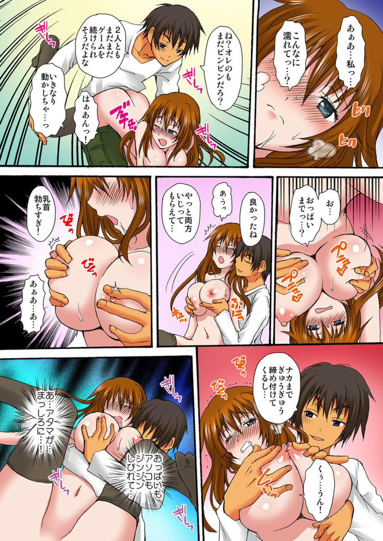 [Nanahoshi] Zetsurin!! Osananajimi 48-jikan Nukazu Chōkyō 1 image number 27