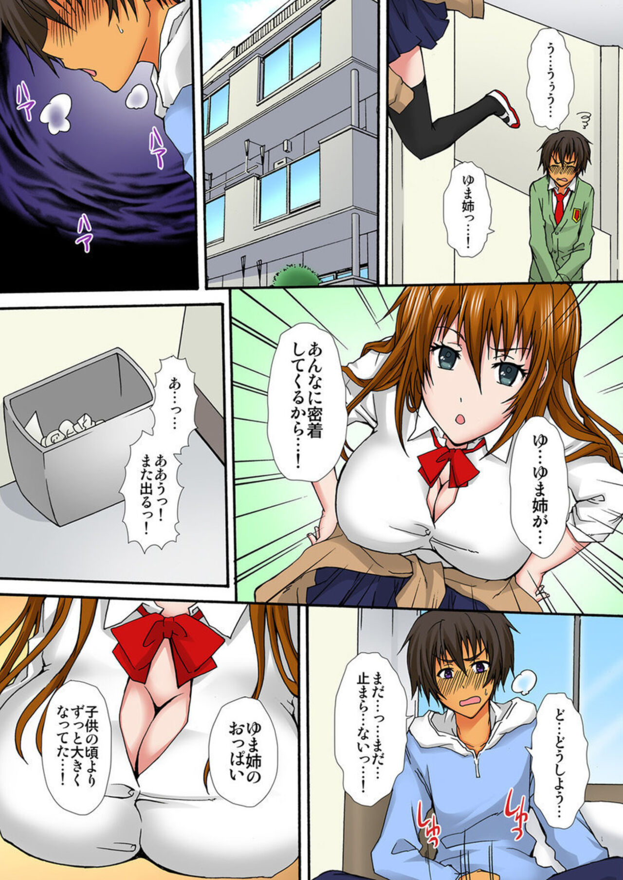 [Nanahoshi] Zetsurin!! Osananajimi 48-jikan Nukazu Chōkyō 1 image number 34