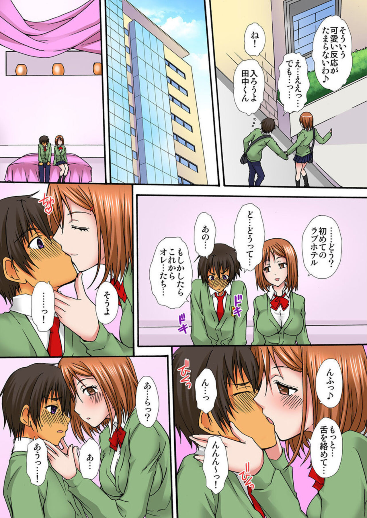 [Nanahoshi] Zetsurin!! Osananajimi 48-jikan Nukazu Chōkyō 1 image number 37