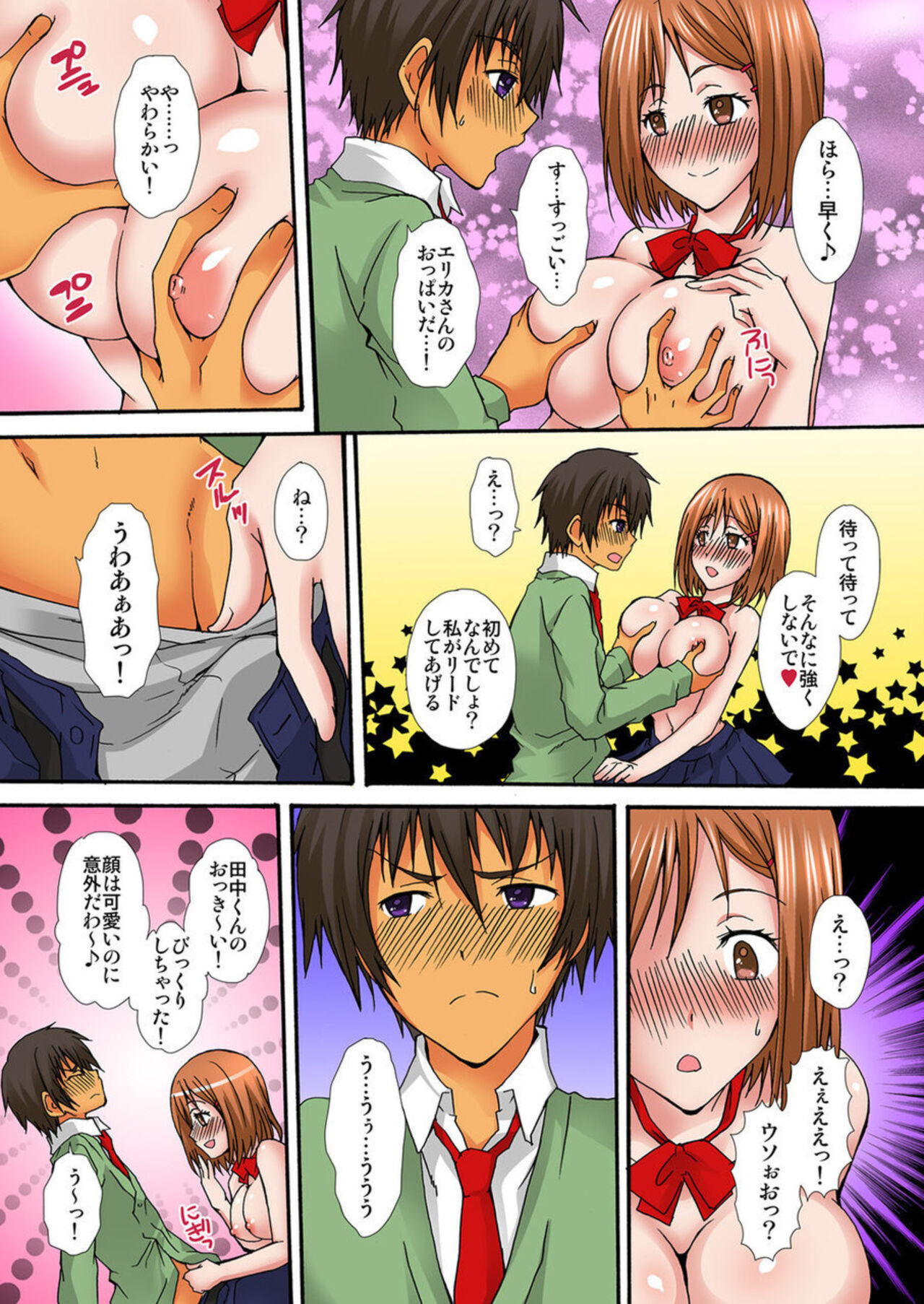 [Nanahoshi] Zetsurin!! Osananajimi 48-jikan Nukazu Chōkyō 1 image number 39