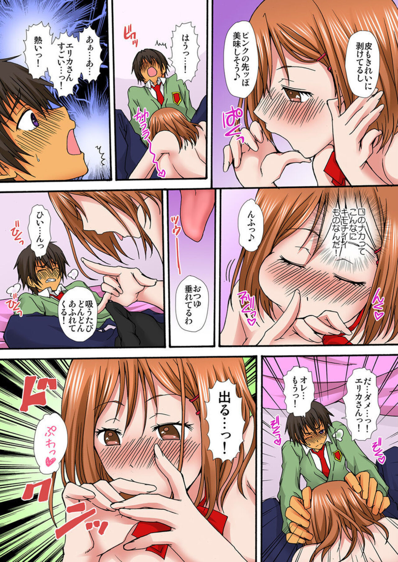 [Nanahoshi] Zetsurin!! Osananajimi 48-jikan Nukazu Chōkyō 1 image number 40