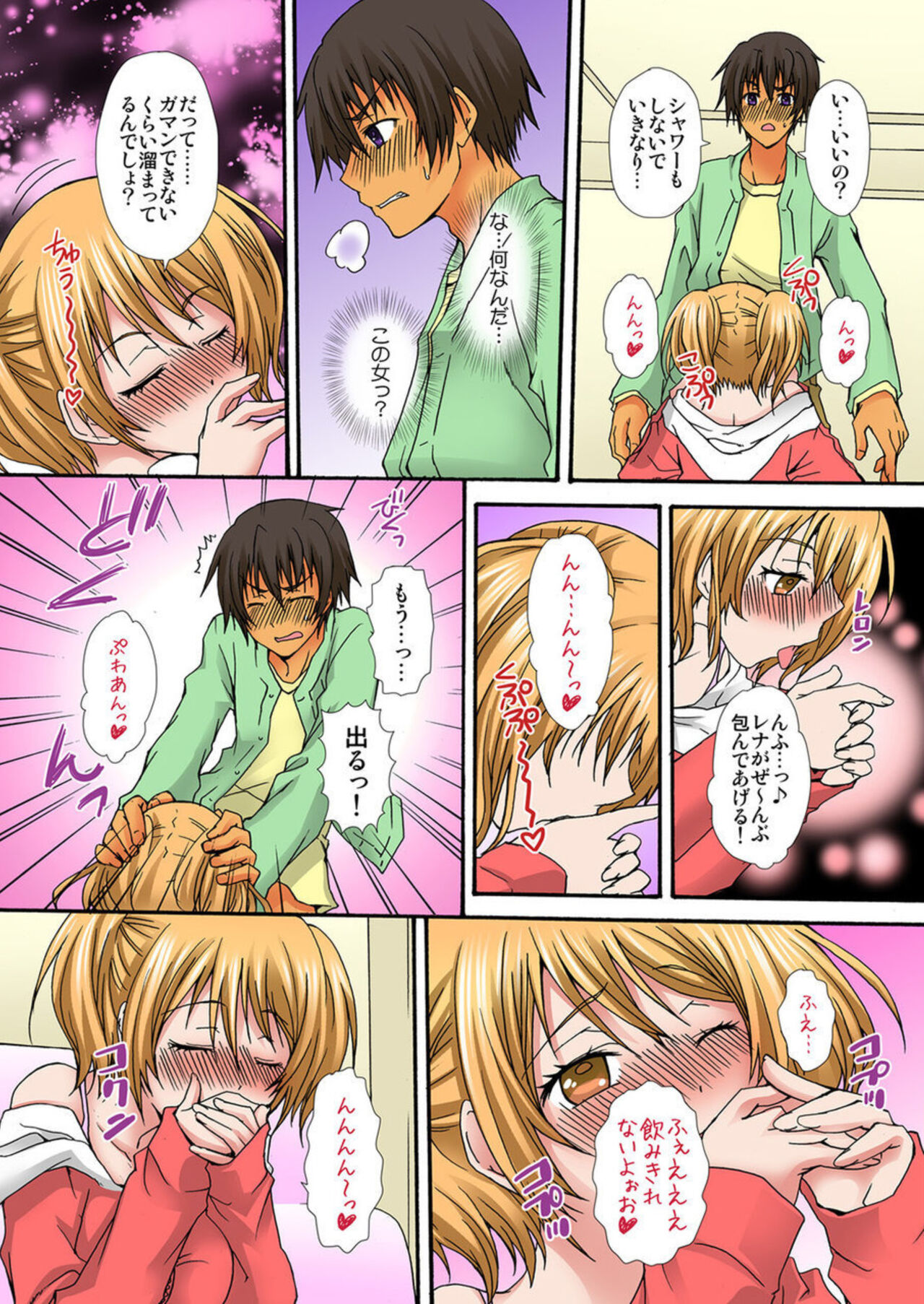 [Nanahoshi] Zetsurin!! Osananajimi 48-jikan Nukazu Chōkyō 1 image number 53