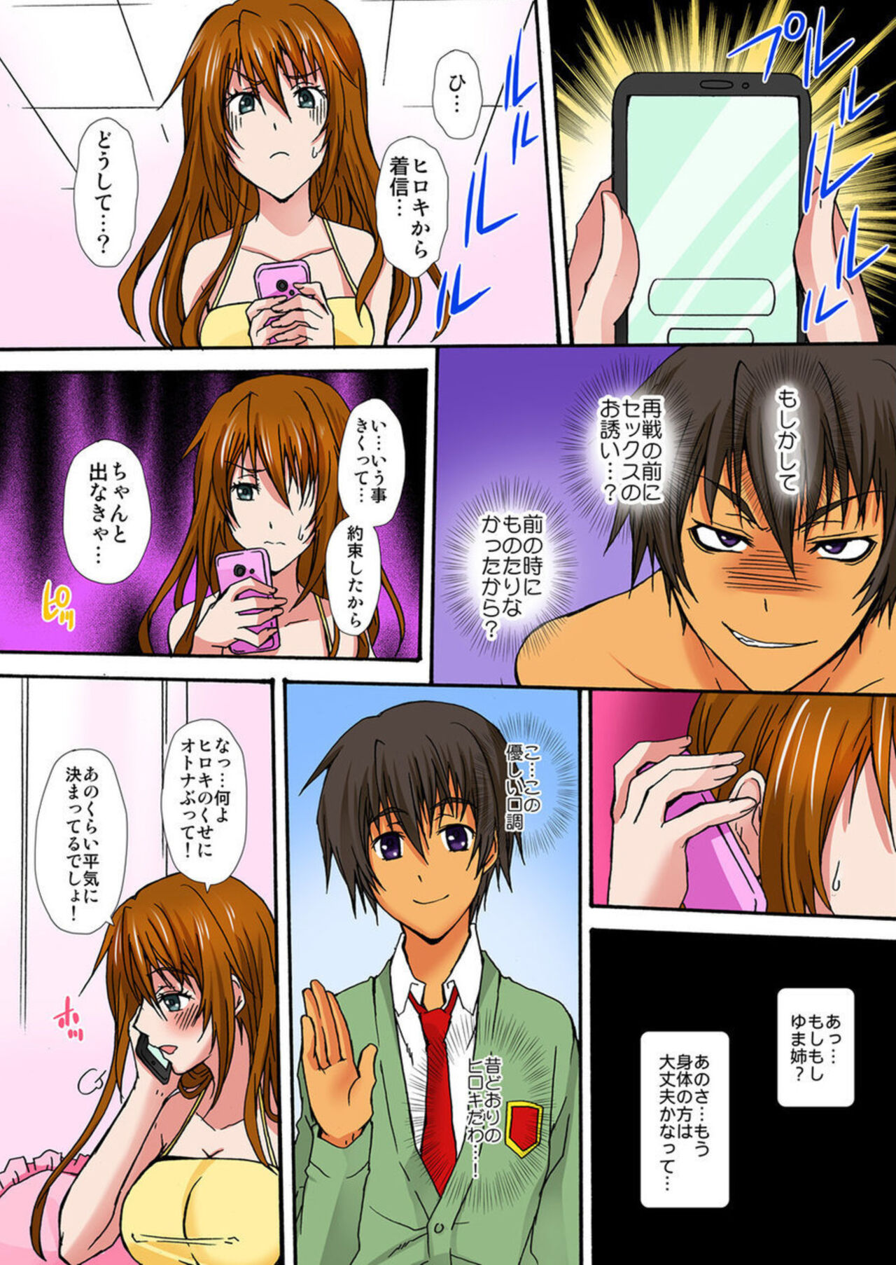 [Nanahoshi] Zetsurin!! Osananajimi 48-jikan Nukazu Chōkyō 1 image number 68