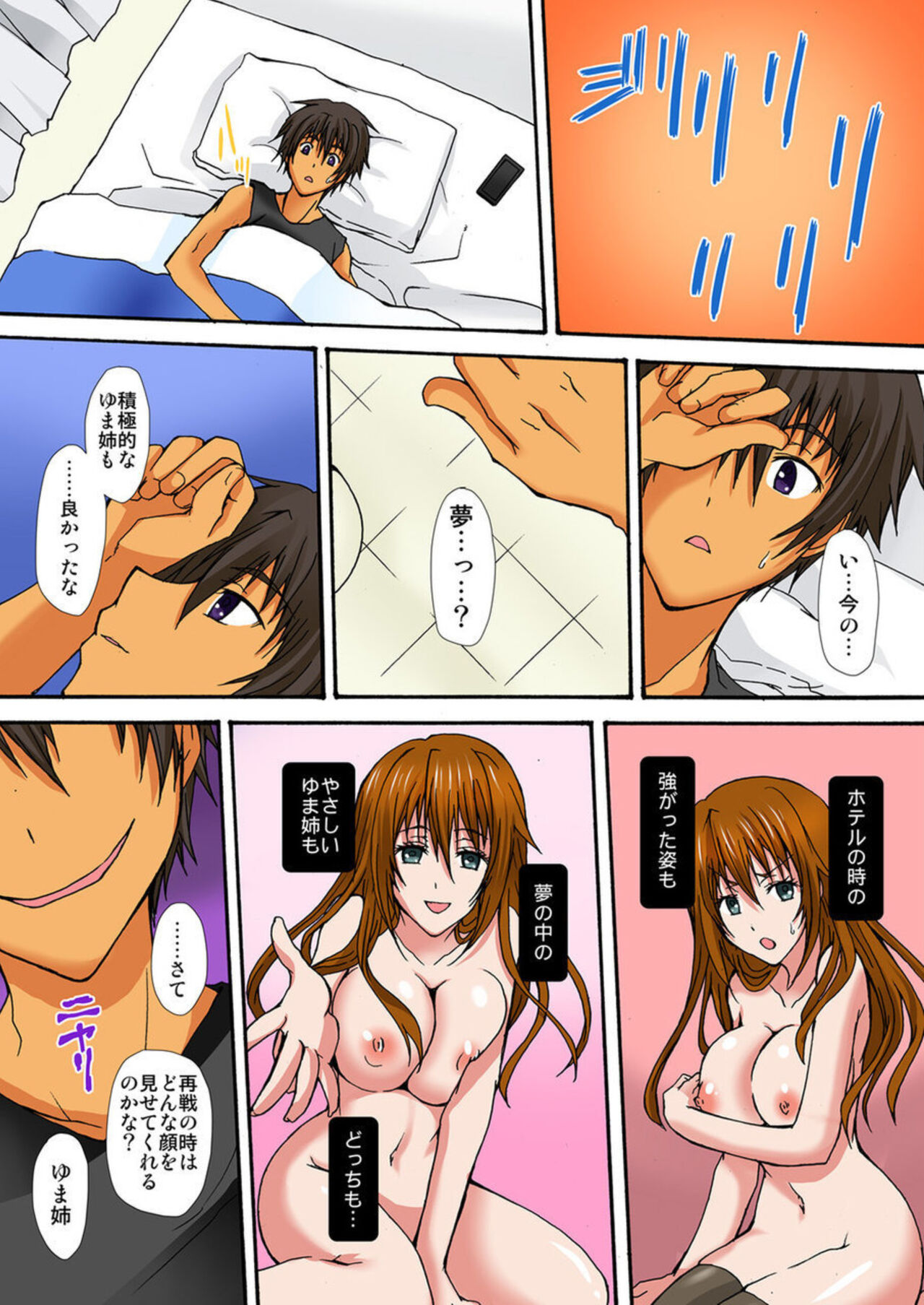 [Nanahoshi] Zetsurin!! Osananajimi 48-jikan Nukazu Chōkyō 1 image number 74