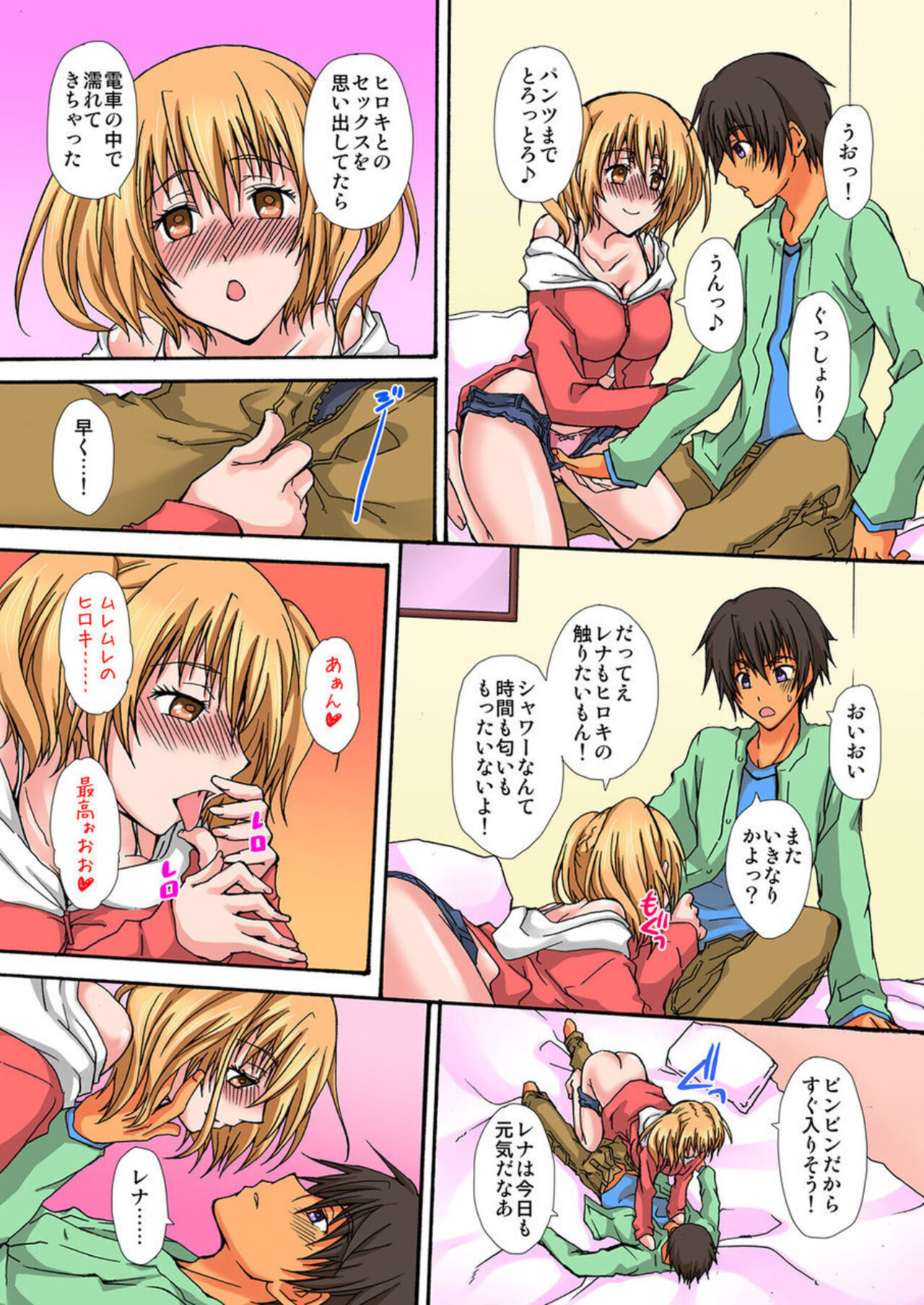 [Nanahoshi] Zetsurin!! Osananajimi 48-jikan Nukazu Chōkyō 1 image number 76