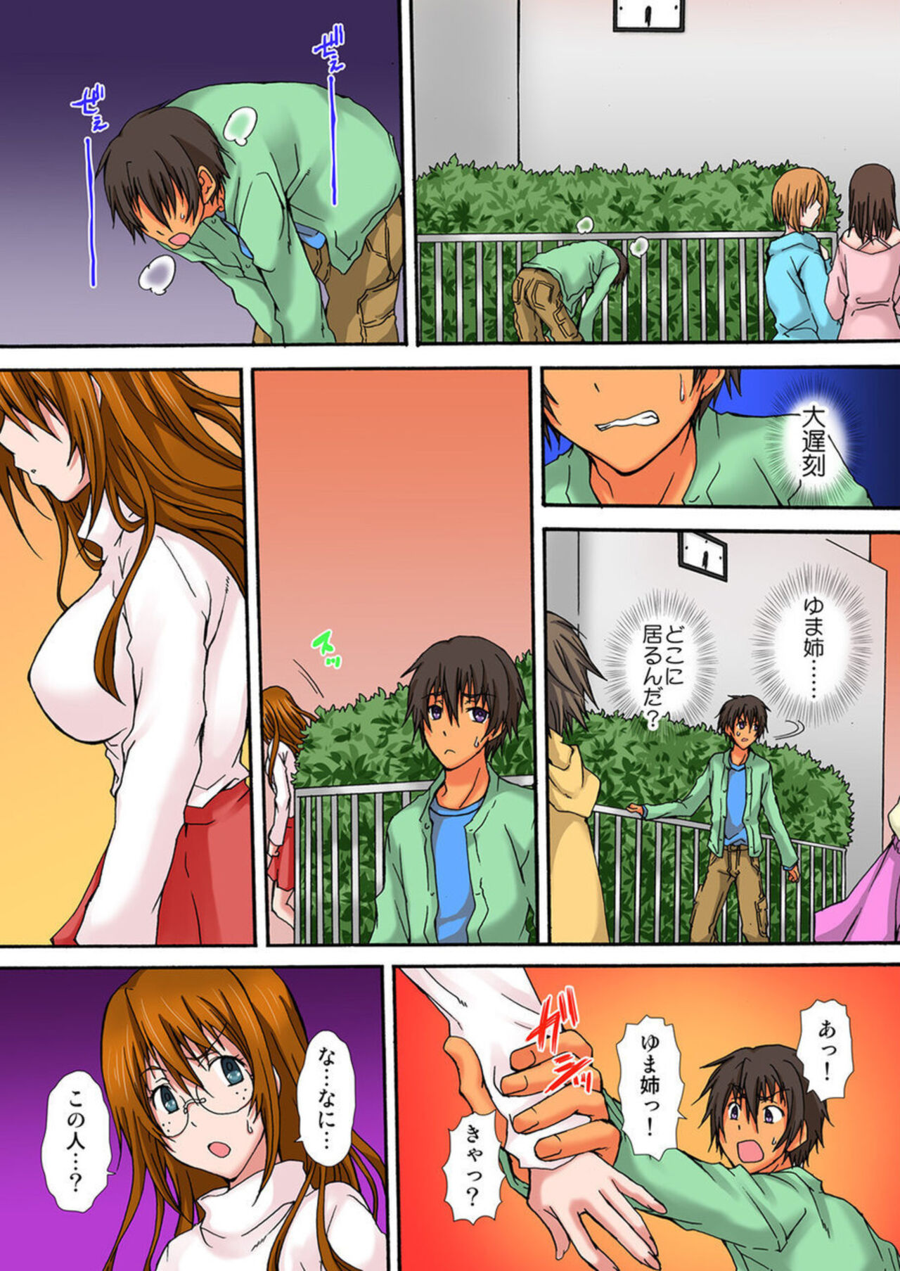 [Nanahoshi] Zetsurin!! Osananajimi 48-jikan Nukazu Chōkyō 1 image number 85